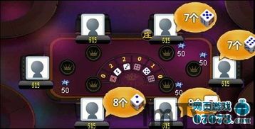 大话骰子 (图3) 大话骰子 (图3)