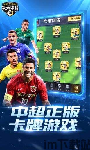 热血中超 (图1) 热血中超 (图1)