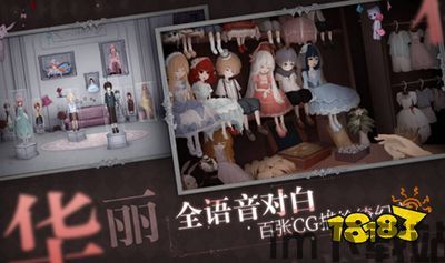 人偶馆绮幻夜 (图1) 人偶馆绮幻夜 (图1)