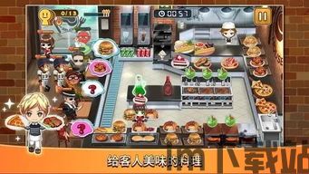 女生做饭游戏大全 (图1) 女生做饭游戏大全 (图1)
