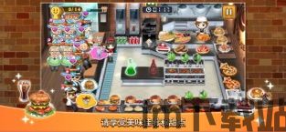 女生做饭游戏大全 (图2) 女生做饭游戏大全 (图2)