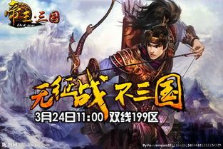 武圣三国游戏下载 (图1) 武圣三国游戏下载 (图1)
