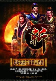 武圣三国游戏下载 (图2) 武圣三国游戏下载 (图2)