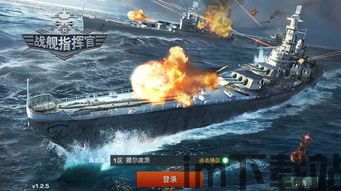 现代战舰无限金币版解锁全部战舰 (图3) 现代战舰无限金币版解锁全部战舰 (图3)