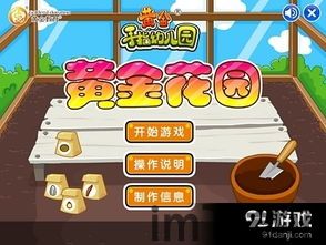 城市中的可爱花园游戏官方版 (图1) 城市中的可爱花园游戏官方版 (图1)