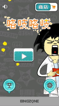 泡泡大作战游戏手机游戏 (图3) 泡泡大作战游戏手机游戏 (图3)