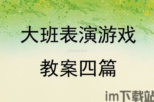 大班家政管理系统 (图1)