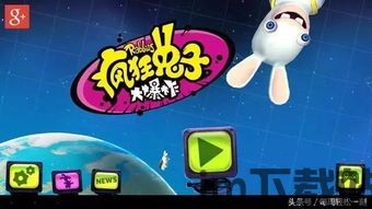 疯狂兔子人双人版联机手机版 (图1) 疯狂兔子人双人版联机手机版 (图1)