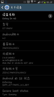 三星S6主题 (图1)