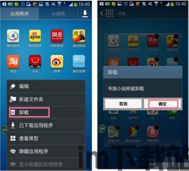 三星S6主题 (图2)
