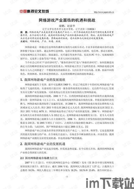 关于我转生变成史莱姆这档事:新世界 (图1) 关于我转生变成史莱姆这档事:新世界 (图1)