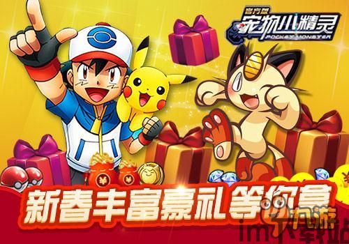 宠物小精灵 (图1) 宠物小精灵 (图1)