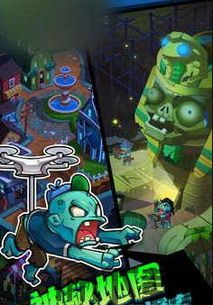 僵尸的绝地反击 (图2) 僵尸的绝地反击 (图2)