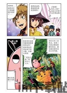 昆虫游戏盒子 (图3) 昆虫游戏盒子 (图3)