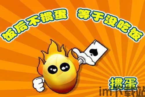 放开茶叶蛋游戏下载 (图3) 放开茶叶蛋游戏下载 (图3)