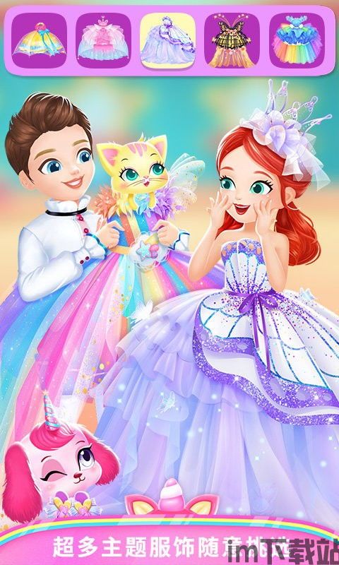 莉比小公主之泳池派对 (图2)