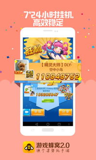 Roblox游戏蜂群模拟器 (图1)