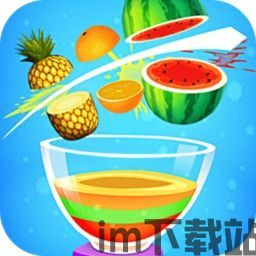 像素果汁机游戏安卓版 (图2) 像素果汁机游戏安卓版 (图2)