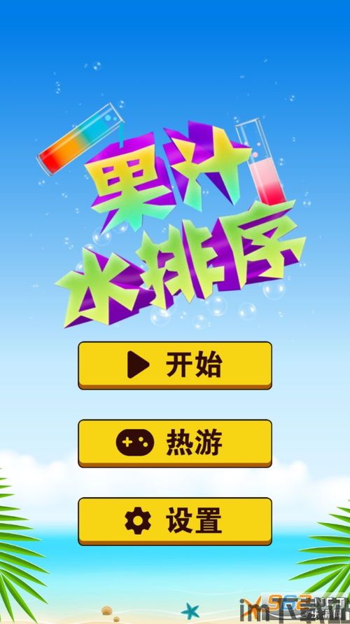 像素果汁机游戏安卓版 (图3) 像素果汁机游戏安卓版 (图3)