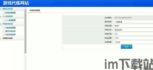 游戏代练接单 (图1) 游戏代练接单 (图1)
