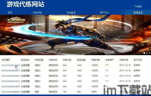 游戏代练接单 (图3) 游戏代练接单 (图3)