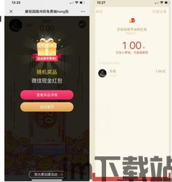 233小游戏赚钱app (图2) 233小游戏赚钱app (图2)