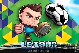 米斗足球 (图2) 米斗足球 (图2)