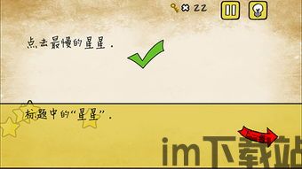 最囧游戏3 (图3) 最囧游戏3 (图3)