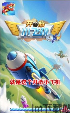 驾驶飞机游戏手机安卓版2024下载v1.32 (图3) 驾驶飞机游戏手机安卓版2024下载v1.32 (图3)