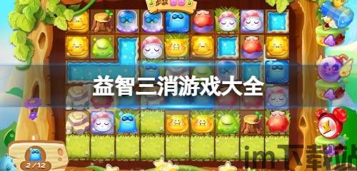GummyParadise软糖天堂三消游戏中文版下载v1.6.7 (图2)