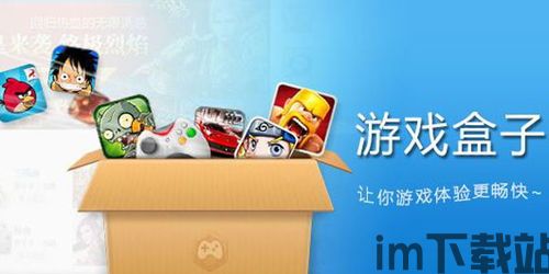 乐玩游戏盒子下载 (图1) 乐玩游戏盒子下载 (图1)