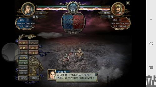 塔防三国志2 (图1) 塔防三国志2 (图1)