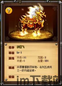 塔防三国志2 (图3) 塔防三国志2 (图3)