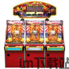 打地鼠游戏机 (图3) 打地鼠游戏机 (图3)