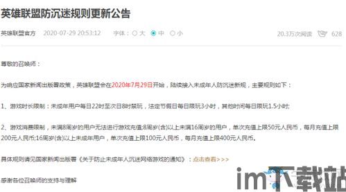 家长守护防沉迷平台 (图1) 家长守护防沉迷平台 (图1)