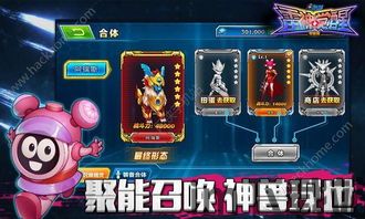 赛尔号星球大战 (图2) 赛尔号星球大战 (图2)