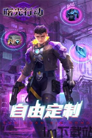 曙光行动bt版 (图2)