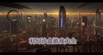 虚幻沙盒无限金币 (图3) 虚幻沙盒无限金币 (图3)