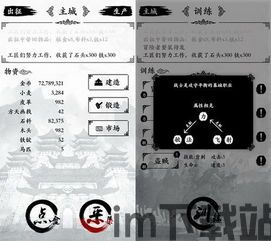 蛮荒进化生存手机版 (图1)