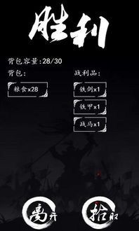 蛮荒进化生存手机版 (图2)