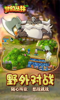 模拟建造森林游戏官中文版2024下载官网版 (图1)