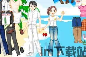 情侣换装大比拼游戏中文版下载 (图1)