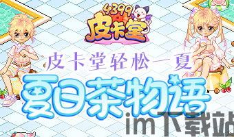 情侣换装大比拼游戏中文版下载 (图3)