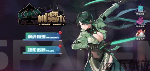 葬花暗黑桃花源手机版 (图1)