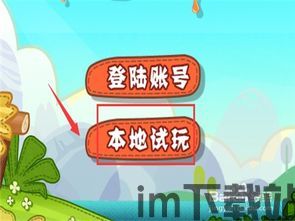 最囧游戏3 (图1) 最囧游戏3 (图1)