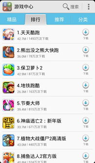 华为游戏中心app官方版 (图2) 华为游戏中心app官方版 (图2)