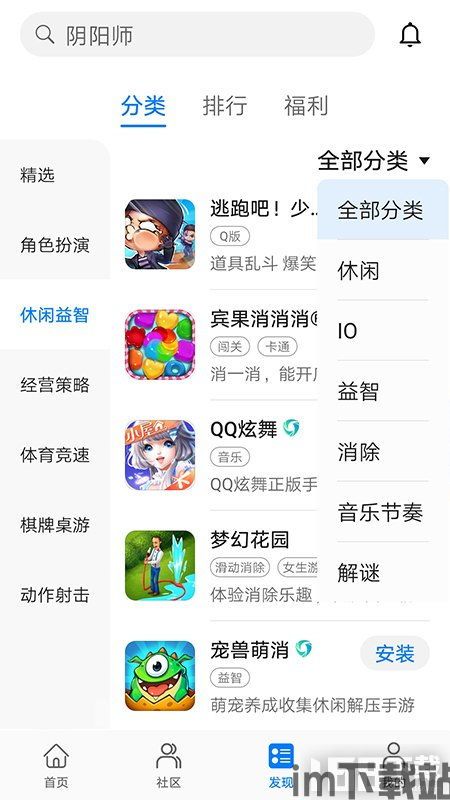 华为游戏中心app官方版 (图3) 华为游戏中心app官方版 (图3)