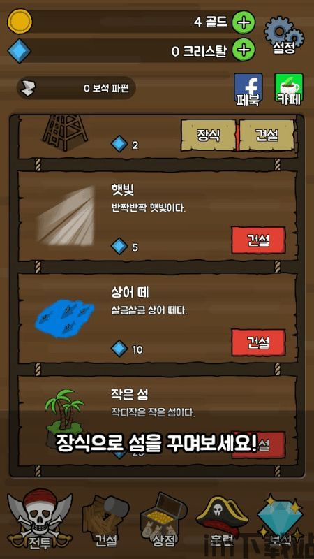 勇者历险记手机小游戏下载 (图2) 勇者历险记手机小游戏下载 (图2)