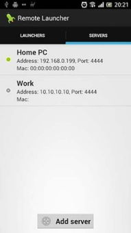 远程互动课堂App手机安卓版下载 (图2) 远程互动课堂App手机安卓版下载 (图2)