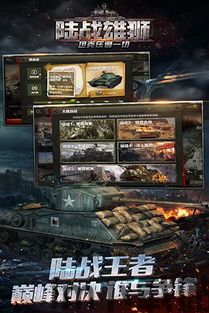 帝国雄狮手游官网版下载 (图2)